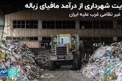 دیپلمات‌های غربی گزینه تحریم بیشتر ایران را بررسی می‌کنند