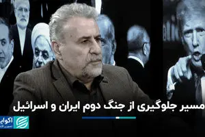 مسیر جلوگیری از جنگ دوم ایران و اسرائیل