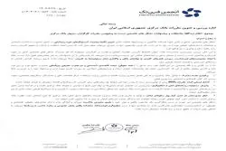 واکنش تشکل های صنفی رمزدارایی به پیش‌نویس بانک مرکزی درباره ضوابط کارگزاران رمزپول