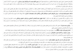 واکنش تشکل های صنفی رمزدارایی به پیش‌نویس بانک مرکزی درباره ضوابط کارگزاران رمزپول