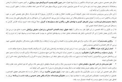 واکنش تشکل های صنفی رمزدارایی به پیش‌نویس بانک مرکزی درباره ضوابط کارگزاران رمزپول