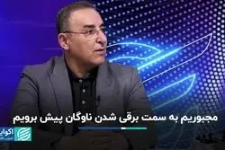 مجبوریم به سمت برقی شدن ناوگان پیش برویم