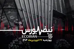 نگاه امیدوار بورس به دومین شنبه مذاکرات 