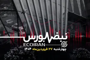 نگاه امیدوار بورس به دومین شنبه مذاکرات 