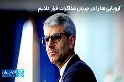 بقایی: اروپایی‌ها را در جریان مذاکرات قرار دادیم/ سرعت عمل برای ما بسیار مهم است