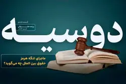 ماجرای تنگه هرمز؛ حقوق بین‌الملل چه می‌گوید؟