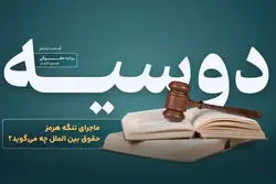 ماجرای تنگه هرمز؛ حقوق بین‌الملل چه می‌گوید؟