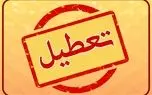 فوری/ تعطیلی ادارات این استان فردا سه شنبه 16 تیرماه