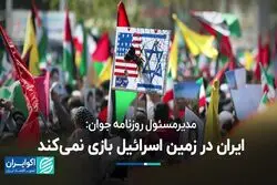 پیش‌بینی نحوه واکنش ایران به حمله اسرائیل