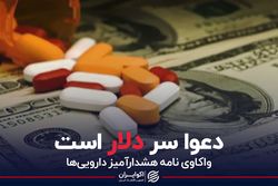 دعوا سر دلار است