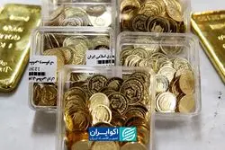 اتفاق نادر در نیم‌سکه؛ طلا، تراولی شد