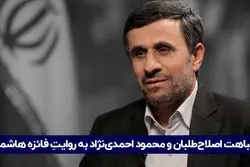 شباهت اصلاح طلبان و احمدی‌ نژاد به روایت فائزه هاشمی