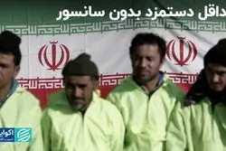 نگاهی به روند واقعی «حداقل دستمزد» در سالیان اخیر