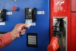 سامانه سوخت بازطراحی می‌شود 