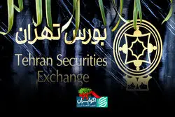 پیش‌شرط بازگشایی بورس چیست؟ 
