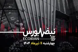 حمایت ۶۰ همتی موتور بورس را روشن می‌کند؟ 