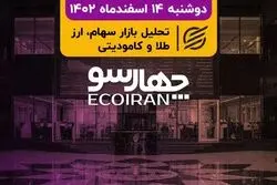 روز رکوردزنی بورس/ اولین حراج سکه برگزار شد