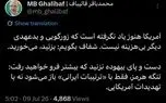 قالیباف: بزنید، میخورید!
