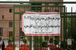 صدای مردان در این بوستان ها شنیده نمی شود

