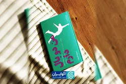 وقتی محدودیت پایان راه نیست