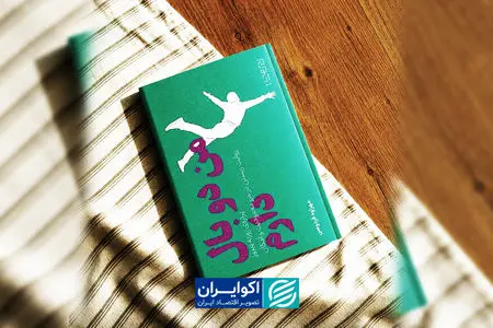 وقتی محدودیت پایان راه نیست