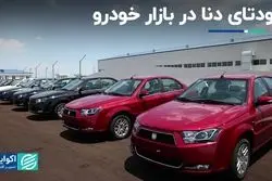 کودتای دنا در بازار خودرو