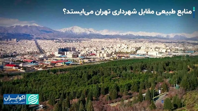 سرنوشت هتل سازی در بوستان‌های جنگلی