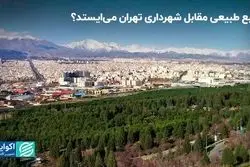 سرنوشت هتل سازی در بوستان‌های جنگلی