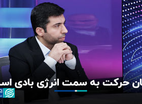 زمان حرکت به سمت انرژی بادی است