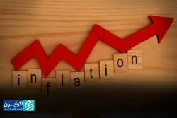 نرخ تورم آذرماه به چند رسید؟