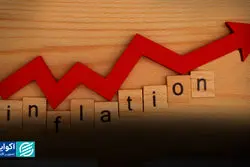 نرخ تورم آذرماه به چند رسید؟