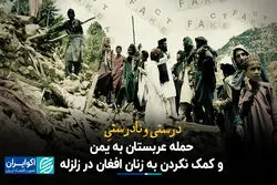 درستی و نادرستی حمله عربستان به یمن