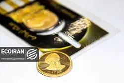 آخرین قیمت طلا و سکه امروز سه شنبه 14بهمن/ قیمت طلا و سکه افزایش یافت + جدول کامل