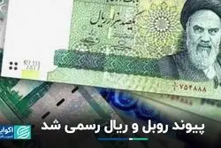 پیوند رسمی شتاب و میر