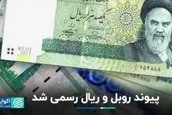 پیوند رسمی شتاب و میر