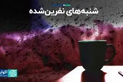 چرا شنبه منفورترین روز هفته است؟