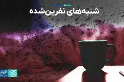 چرا شنبه منفورترین روز هفته است؟
