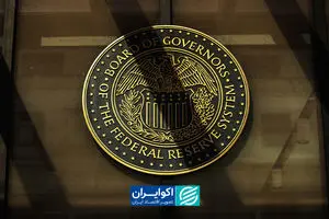 فدرال رزرو دیگر نمی‌خواهد بازار را هدایت کند؟