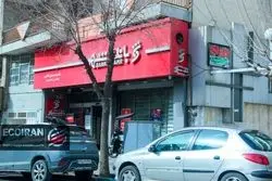 بانک‌ها کی باز می‌شوند؟/ جزئیات فعالیت شعب کشیک
