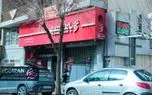 بانک‌ها کی باز می‌شوند؟/ جزئیات فعالیت شعب کشیک