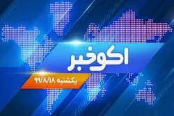 آخرین اخبار اقتصادی ایران: صف خرید دلار در سامانه نیما| بازی بورسی با نرخ سود بانکی