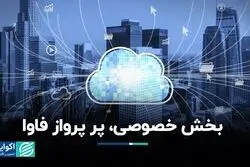 سریع القلم در پنل اتاق ایران درباره فاوا