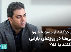 تاکسی‌ها در روزهای بارانی گران کنند یا نه