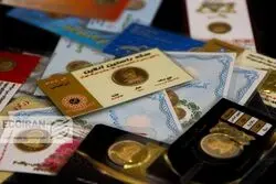 قیمت طلا و سکه در بازار امروز یکشنبه 28 دی ماه 1404/ کاهش قیمت‌ها؟