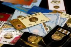 قیمت طلا و سکه در بازار امروز یکشنبه 28 دی ماه 1404/ کاهش قیمت‌ها؟