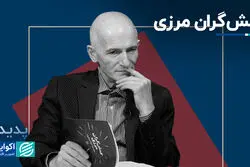 سیب حوای کنش گران مرزی