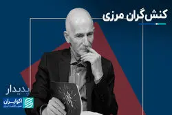 سیب حوای کنش گران مرزی