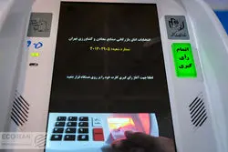 نتایج انتخابات اتاق تهران؛ ائتلاف برای فردا پیروز شد