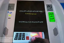 نتایج انتخابات اتاق تهران؛ ائتلاف برای فردا پیروز شد