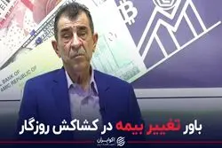 پروژه احمدی نژاد و معاونش در بیمه؛ روایت آسوده از سختی های بیمه